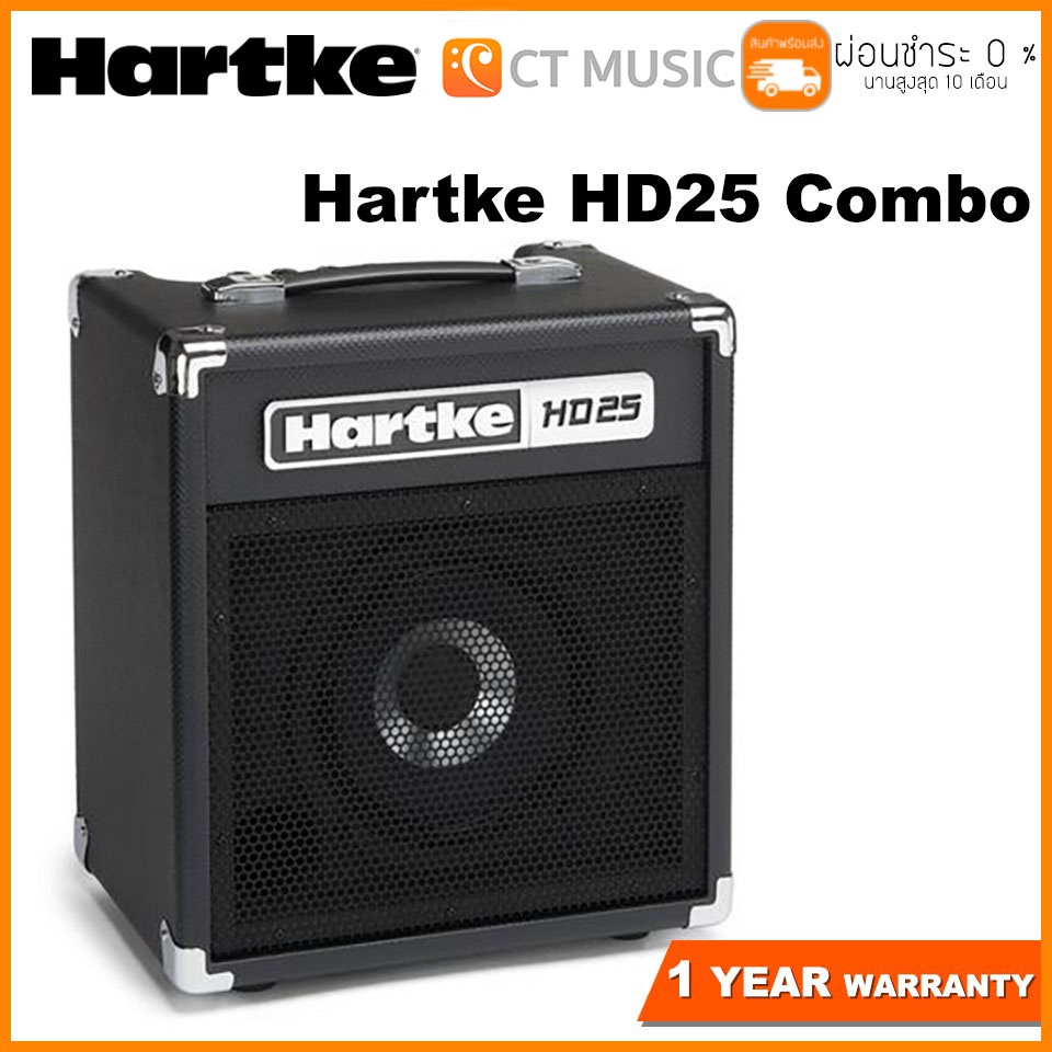 Hartke HD25 Combo แอมป์เบส