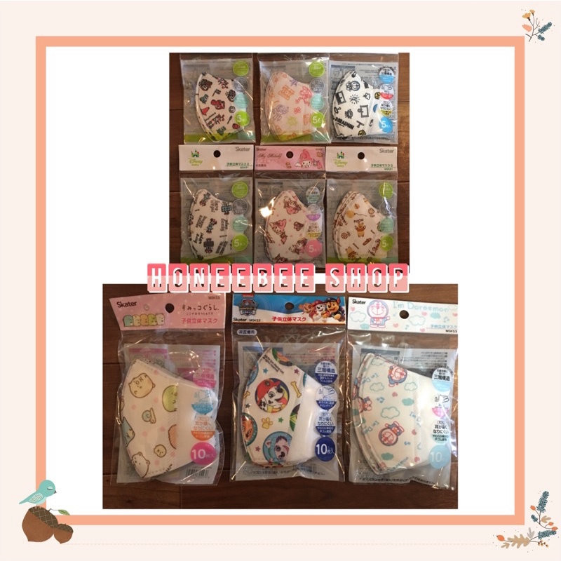 Skater 3d kid mask กันฝุ่น หน้ากากเด็ก 2-6 ขวบ ของแท้ จากญี่ปุ่น หน้ากากอนามัยเด็ก