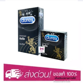 Durex Kingtex ถุงยางอนามัย ดูเร็กซ์ คิงเท็ค ขนาด 49 มม. (กล่อง3ชิ้น / กล่อง12ชิ้น)