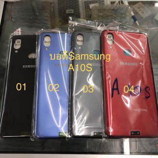 บอดี้ Body Samsung A10S (ฝาหลัง +เคสกลาง)