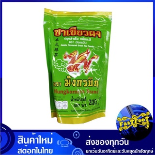 ชาเขียวผงปรุงสำเร็จ กลิ่นมะลิ 200 กรัม Mungkornbin มังกรบิน ชามังกรบิน Jasmin Flavoured Green Tea Powder Mix