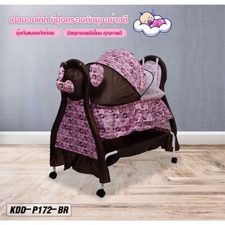 เปลนอนเด็ก มีมุ้งครอบกันยุงอย่างดี มาใหม่ รุ่น KDD-P172