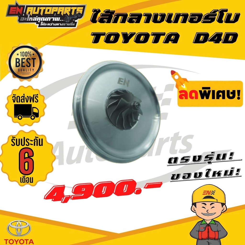 ไส้กลาง เทอร์โบ นาวาร่า Nissan Navara D40