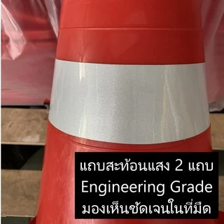 กรวยจราจร 70 ซม. สีเหลือง กรวย กรวยพลาสติก กรวยยาง กรวยกั้นถนน