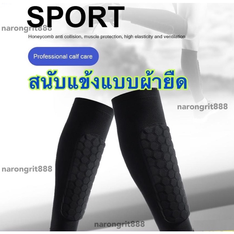 AAA สนับแข้งผ้ายืด สนับแข้งฟุตบอล สวมใส่สบาย ซับแรงอัดได้ดี