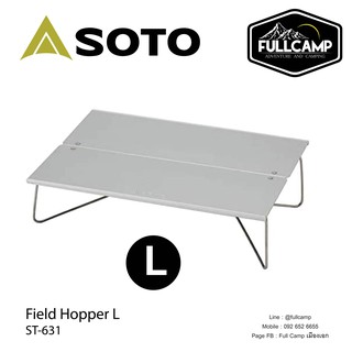 Soto Field Hopper Pop-Up Table (L)