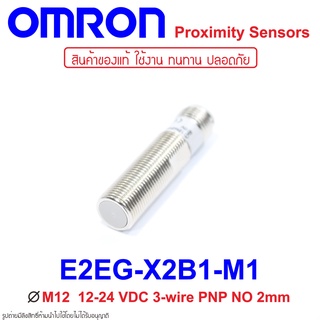 E2EG-X2B1-M1 OMRON Proximity Sensor E2EG-X2B1-M1 Proximity E2EG-X2B1-M1 OMRON E2EG-X2B1-M1 Proximity OMRON E2EG OMRON