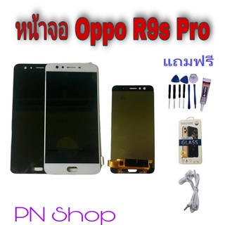 หน้าจอ Oppo R9s Pro แถมฟรี!! ชุดไขควง+ฟิล์ม+กาวติดจอ+หูฟัง อะไหล่คุณภาพดี PN Shop