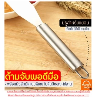 🔥ส่งฟรี🔥 สปาตูล่า สเตนเลสแท้(ทั้งชิ้น) MAXIE แบบตรง / แบบงอ ขนาด4 6 8 10นิ้วที่ปาดเค้ก ที่ปาดหน้าเค้ก มีดปาดเค้ก สปาตูลา