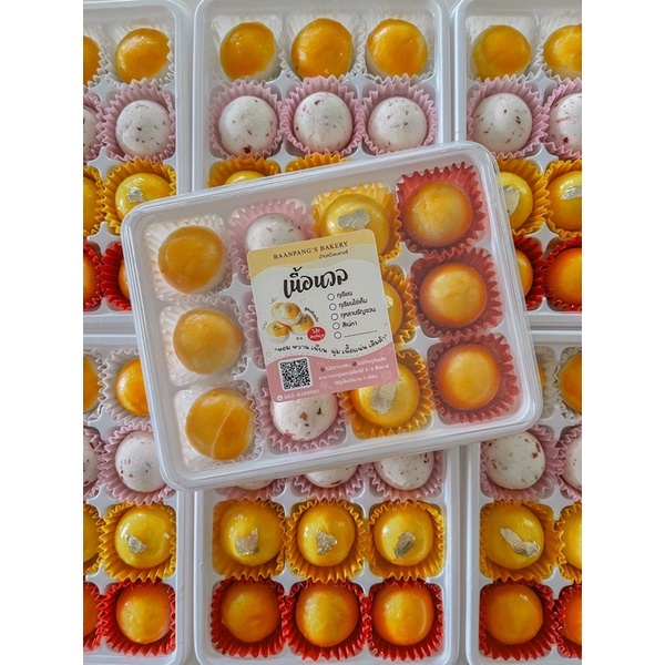 เนื้อนวลรวมรส BaanPang’s Bakery เนื้อนวล ขนมไทย ขนม ไส้ ไข่เค็ม ทุเรียน สับปะรด สตรอว์เบอร์รี่