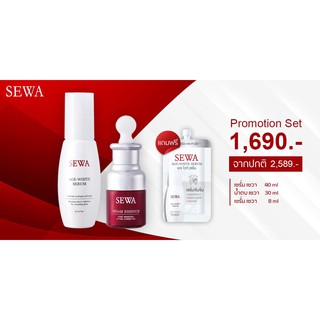 sewa mini 30 ml + sewa age-white serum 40 ml  + เซรั่มซอง