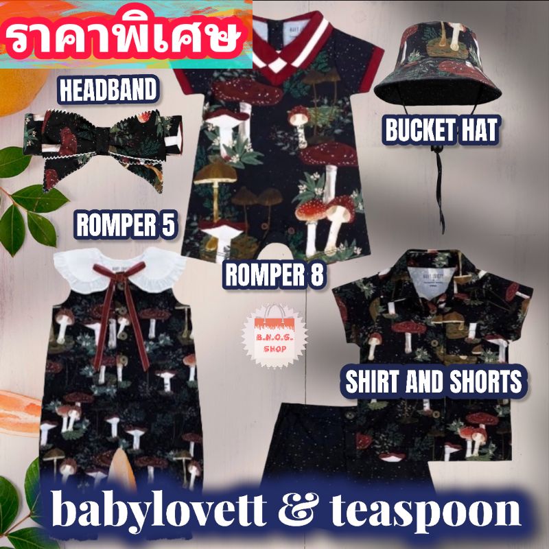 Babylovett | Babylovett &amp; Teaspoon เห็ด!!!!!