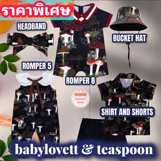 Babylovett | Babylovett &amp; Teaspoon เห็ด!!!!!