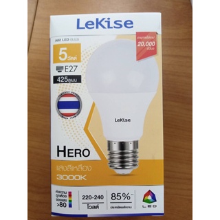 943.หลอดLekise 5W Hero warm white/8852284417652