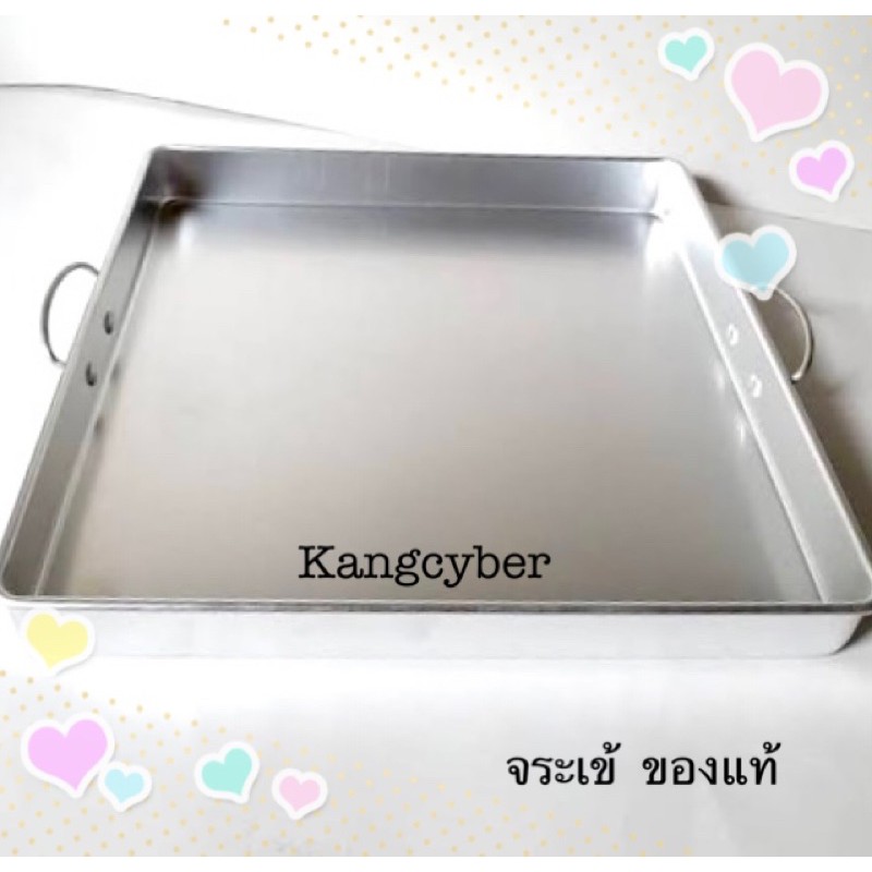 ถาดขนม  จระเข้ 10x10 ,11x11 ,12x12 ,13x13 ซม ขนาด8x8 9x9 ไม่ใช่จระเข้ ไม่มีหู นะครับ