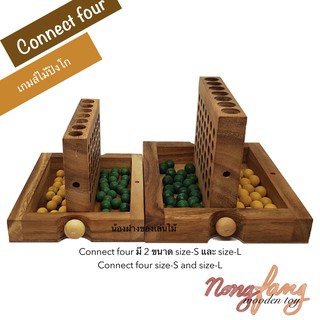 ของเล่นไม้ Connect Four คอนเน็คโฟร์ (ปิงโก , Bingo) เกมไม้ เกมส์ไม้ น้องฝางของเล่นไม้ nongfang wooden toy