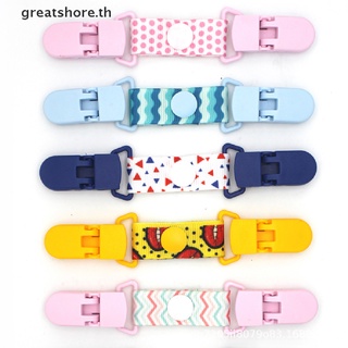 【greatshore】คลิปหนีบผ้าเช็ดหน้า ผ้าขนหนู ป้องกันน้ําลาย สะดวกสบาย