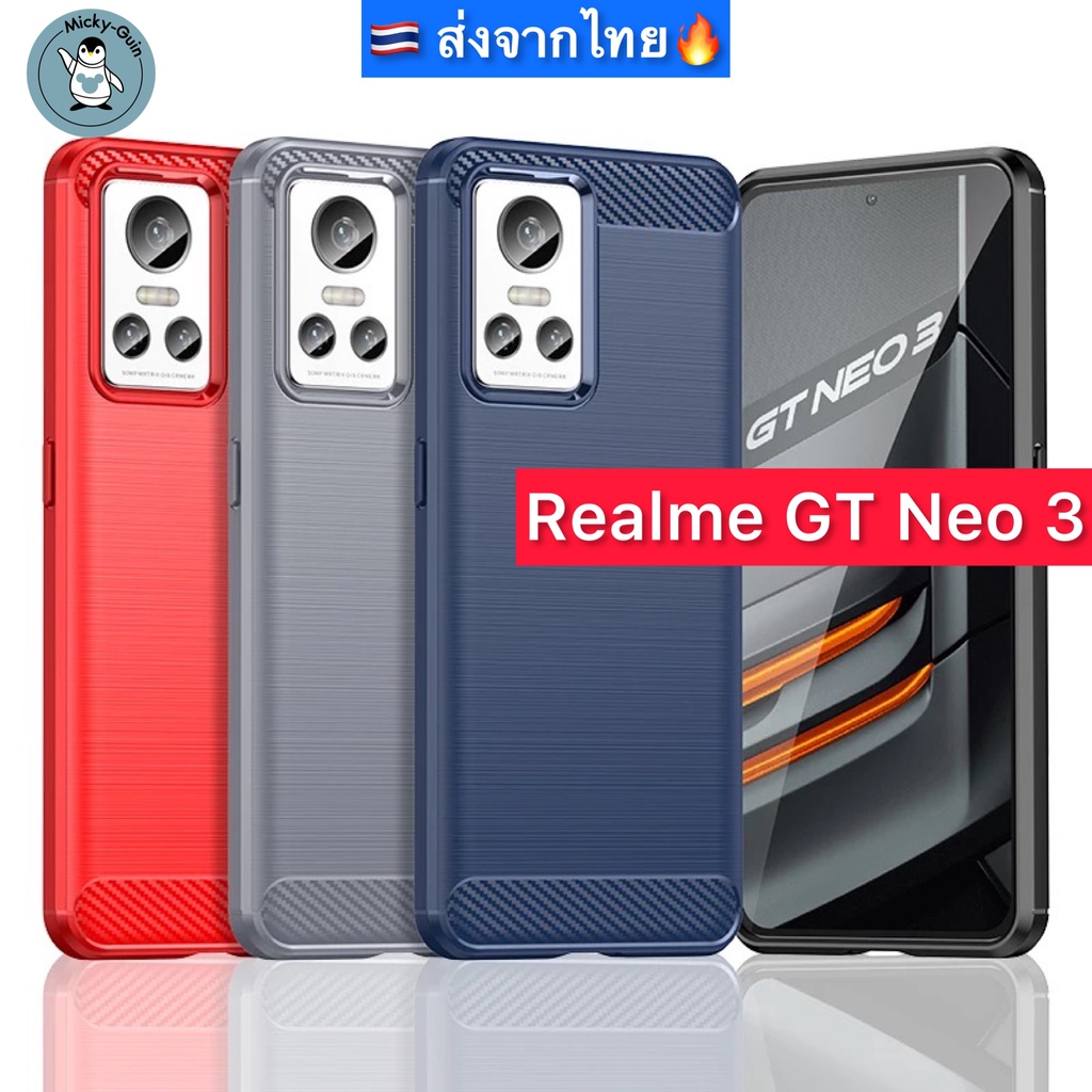 เคส Realme GT Neo 3 เคส Rugged Shield Carbon Fiber (ส่งจากไทย🇹🇭)