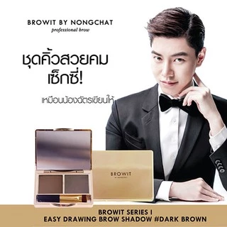 EASY DRAWING BROW SHADOW 4G BROWIT SERIES เขียนคิ้ว อีซี่ดรออิ้ง บราวซาลอน