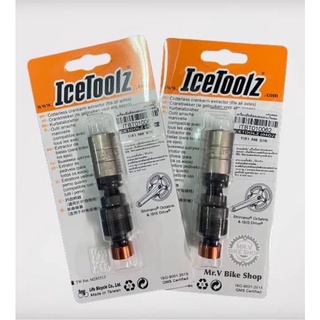 เครื่องมือล็อคแกนกะโหลก ICETOOLZ Crank Extractor (04D2) ITBT010062