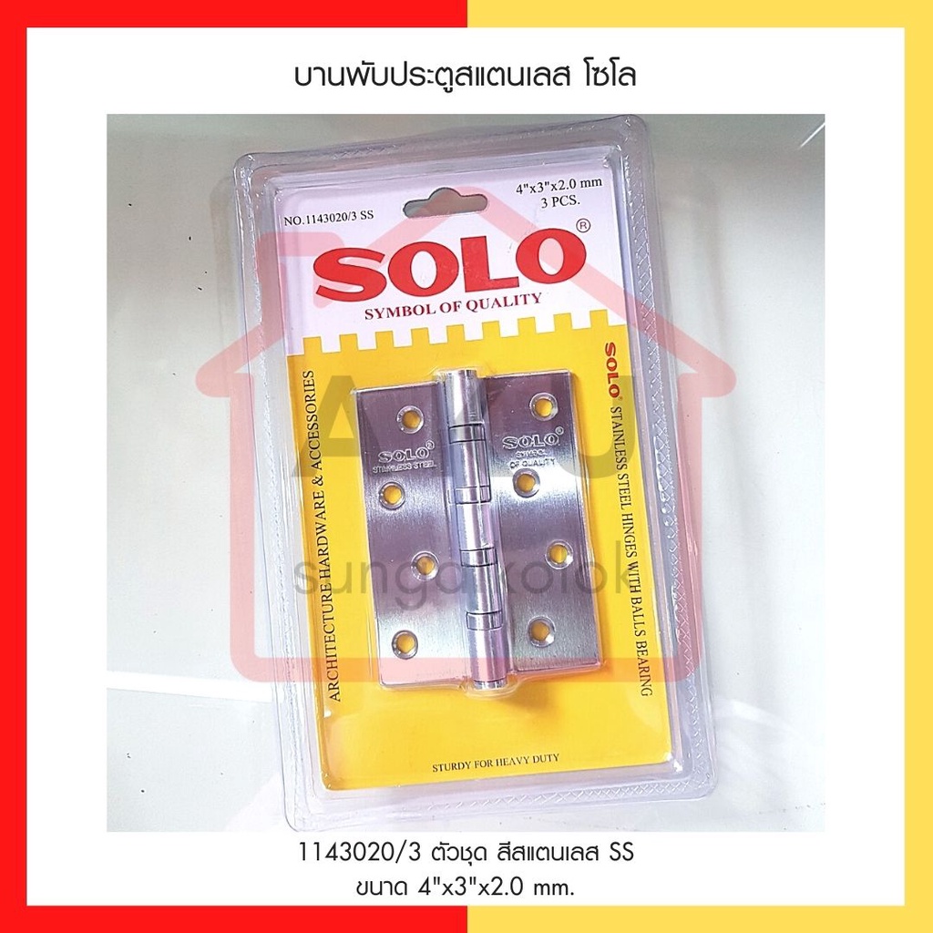 solo-shopee-thailand