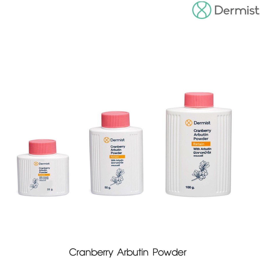 💗💗แป้งเดอร์มิสท์ ชมพู  พิงค์กี้ อาบูติน พาวเดอร์ สูตรหน้าขาวใส  Dermist Cranberry Abutin Powder มี 3