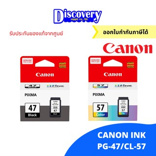 Canon PG-47/CL-57 ตลับหมึกอิงค์เจทแคนนอนของแท้สีดำและสี