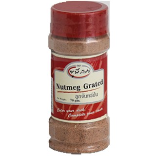 Unt Nutmeg Grated 70g  ลูกจันทน์เทศขูด 70 กรัม