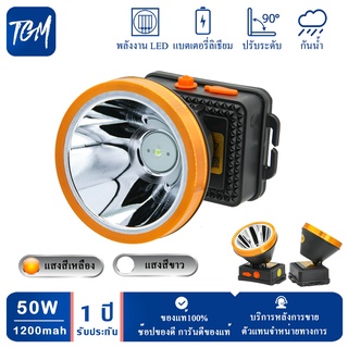 [รับประกัน 1 ปี]ไฟฉายคาดหัว TGM-107 หัวไฟฉาย ไฟฉาย LED ใช้งานง่าย ไฟฉายชาร์จไฟ  ไฟกรีดยาง แบตอึด