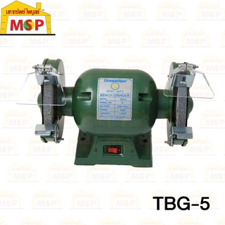 TIRAWATIGER มอเตอร์หินเจียร์ 5นิ้ว TIGER รุ่น TBG-5 180วัตต์