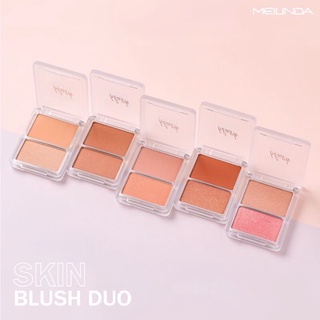 Meilinda Skin Blush Duo เมลินดา สกิน บลัช ดูโอ้ บลัชออนเนื้อนุ่ม สีชัด ติดทน เนื้อบางเบา