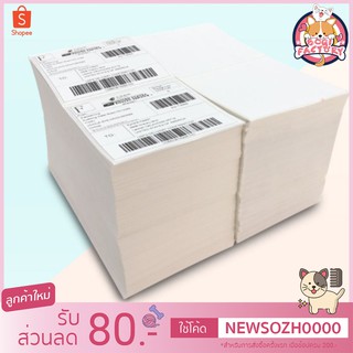 Boqi factory กระดาษสติ๊กเกอร์ก กระดาษความร้อน  กระดาษพับ กระดาษบาร์โค้ดขนาด 100x150mm10000แผ่น  Item Sticker