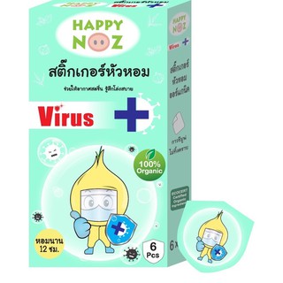 สติ๊กเกอร์หัวหอม Antivirus