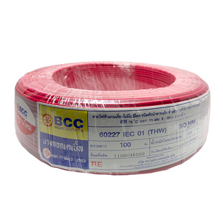 ✨นาทีทอง✨ สายไฟ BCC รุ่น 60227 IEC 01 (THW) 1x4 SQ.MM. ขนาด 100 ม. สีแดง Electric Wires &amp; Cables