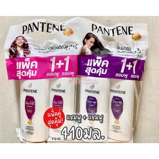 [DUO PACK] Pantene แพนทีนแชมพูแพ็คคู่สุดคุ้มขนาด410มล.