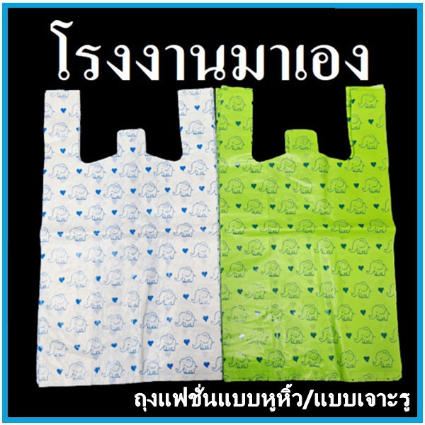 (AB)(60ใบ-11ใบ) ถุงพลาสติกพิมพ์ลาย 1 แพ็ค (คละลาย)