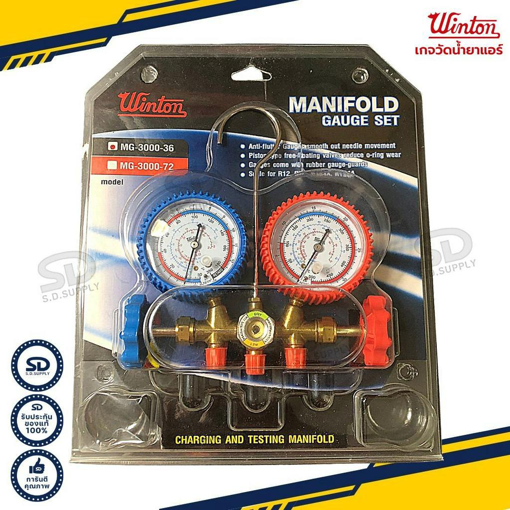เกจวัดน้ํายาแอร์ เกจเติมน้ำยาแอร์ พร้อมสายน้ำยา 36 นิ้ว R22 , R134a , R12 , R404a เกจ์วัดน้ำยาแอร์ +
