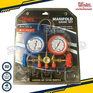 เกจวัดน้ํายาแอร์ เกจเติมน้ำยาแอร์ พร้อมสายน้ำยา 36 นิ้ว R22 , R134a , R12 , R404a เกจ์วัดน้ำยาแอร์ +สาย