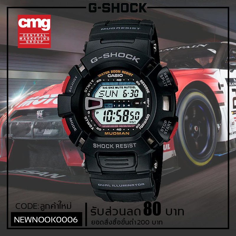 ประกัน [ CMG ] แท้ นาฬิกาข้อมือ G-Shock รุ่น G-9000-1Vของแท้  ประกันศูนย์ 1 ปี