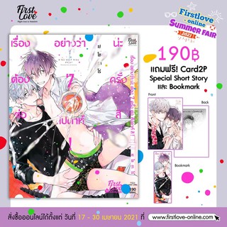 {พร้อมส่ง} มังงะวาย Ecchi wa Shuu-7 Kibou desu!