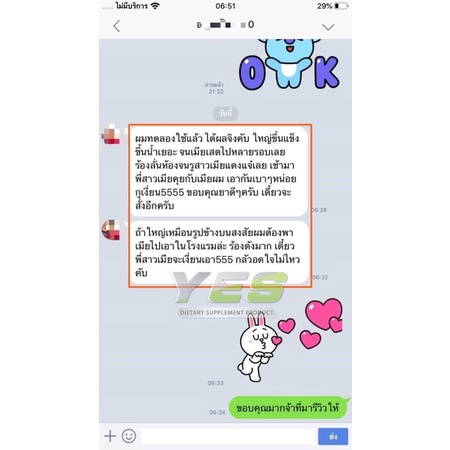 YES69 | ปิดชื่อสินค้าหน้ากล่อง เพิ่มขuาดน้อง เสริมสมรรถภาพชาย iiข็ง ตื่นไว - รูปที่ 6