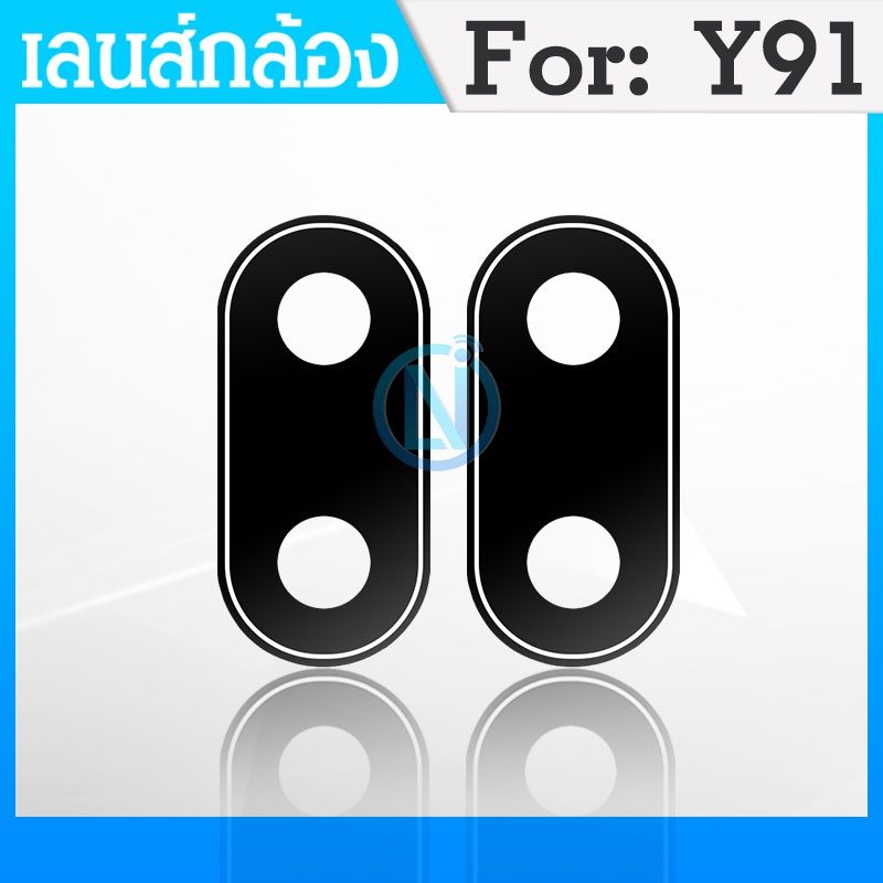 Lens เลนกล้อง vi y91 กระจกเลนส์กล้อง y91 กระจกกล้องหลัง Camera Lens Y91(ได้1ชิ้นค่ะ)