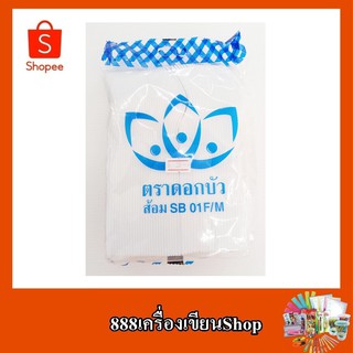 ส้อมสีขาว SB 01S ตรา ดอกบัว 100 ชิ้น