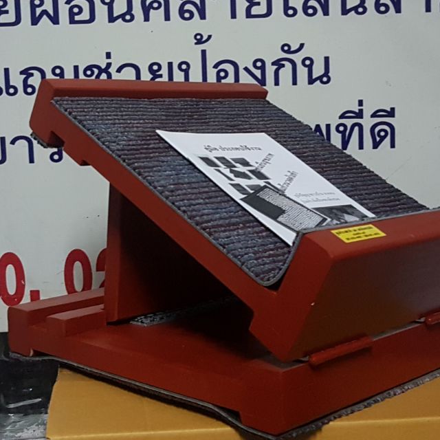 แท่นยืนคลายเส้น หรือ เก้าอี้มหัศจรรย์ลุงแสวง
