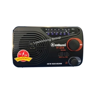 วิทยุธานินทร์ AM/FM รุ่น Tf-258 ใช้ถ่าน/เสียบไฟบ้าน (ของแท้100%) : ltgroup