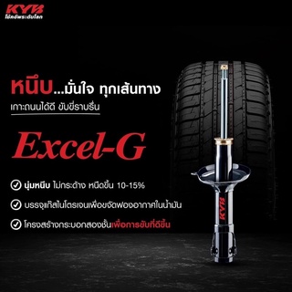 โช๊คอัพkyb Honda civic fd รุ่นexcelg Promotion ปี2006-2011