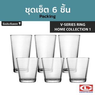 LUCKY ชุดแก้วน้ำ รุ่น V-Series Ring Home Collection LG-G00009 6 ชิ้น