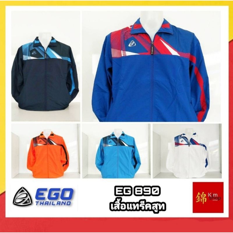 EG890 เสื้อแทร็คสูท อีโก้ Ego sport