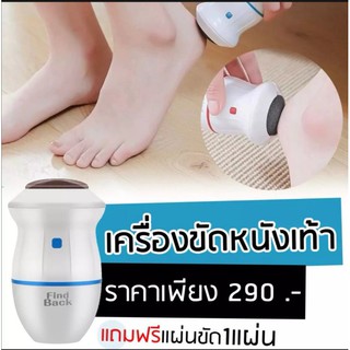 (ส่งฟรี )​UD.เครื่องขัดส้นเท้าอัตโนมัติ เพื่อเท้านุ่ม ส้นเท้าแตก ขัดส้นเท้าแตก ส้นเท้าแตก