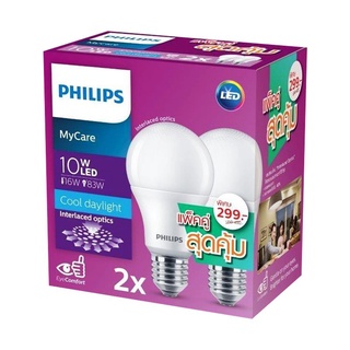 Therichbuyer หลอดไฟ LED PHILIPS รุ่น LEDBULB ขนาด 10 วัตต์ (แพ็ค 2 หลอด) สีคูลเดย์ไลท์